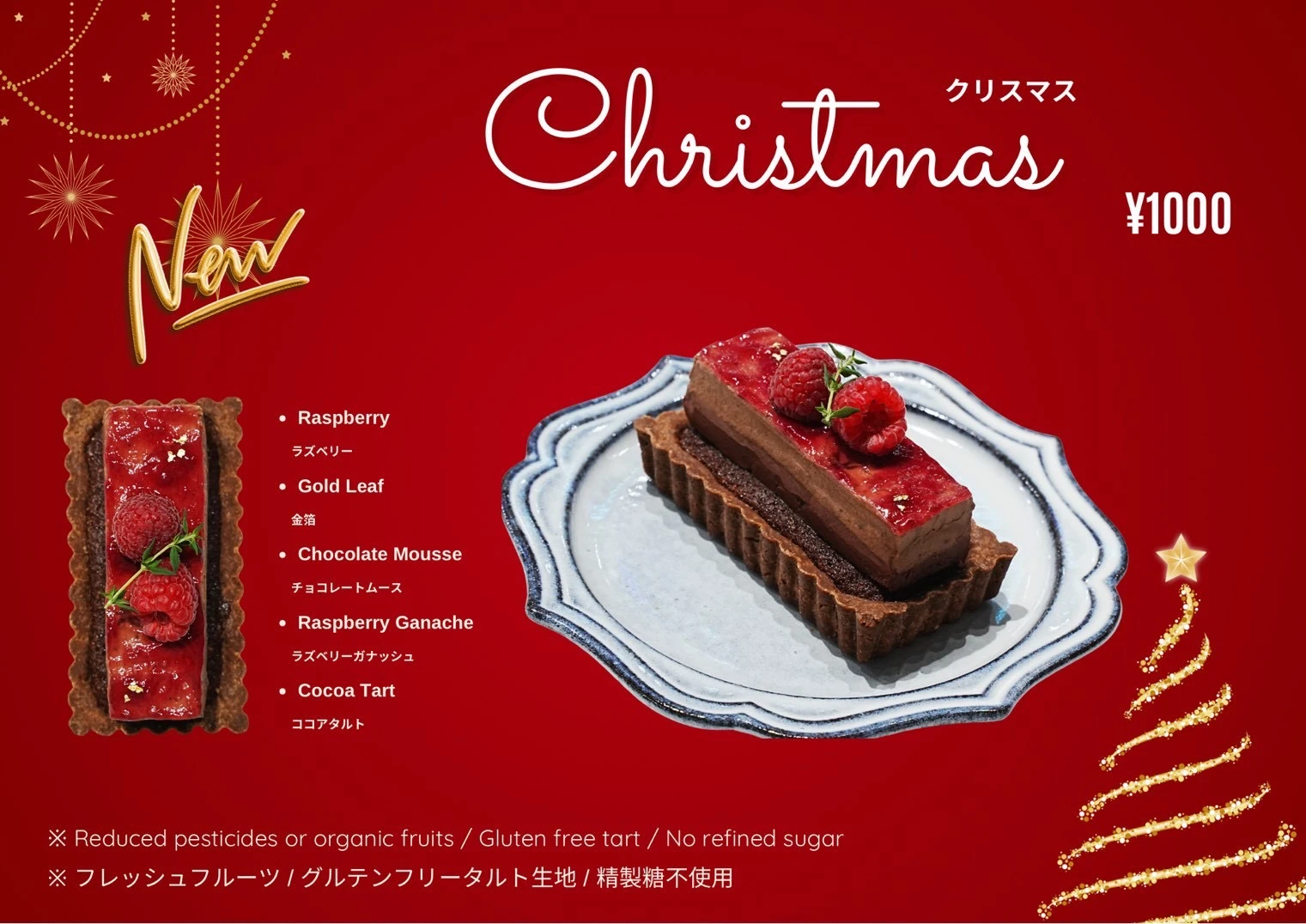 ROOT2 SEIKA NIJO Menu photo 8